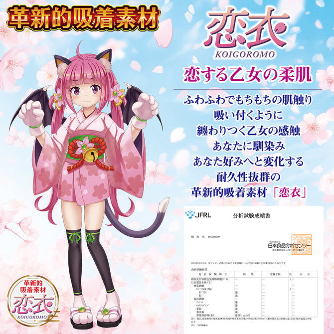 Catgirl Servant Masturbator 雌猫サーヴァント