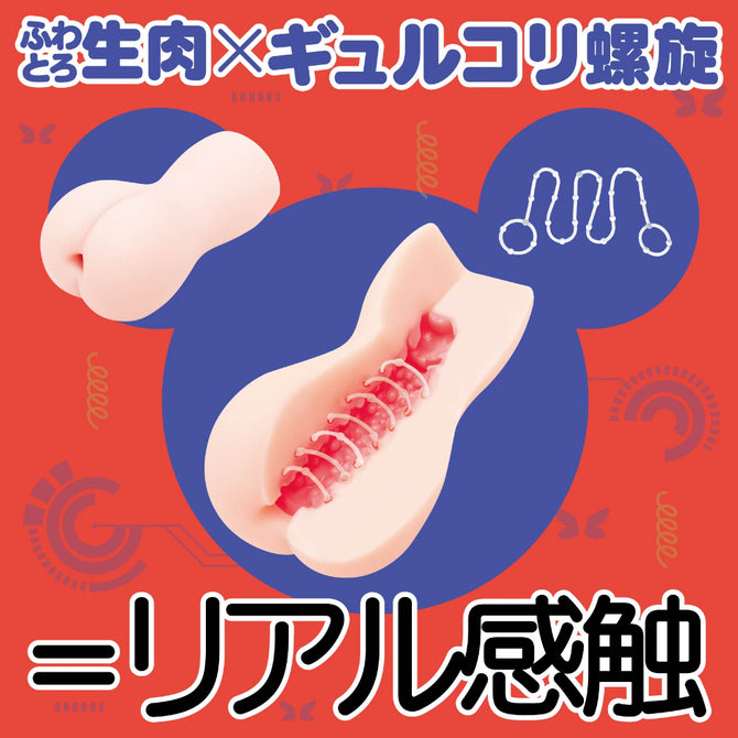 Cori Cori Spiral Masturbator コリコリスパイラル