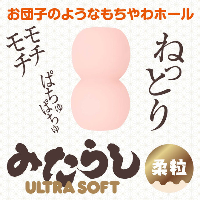 Mitarashi Ultrasoft Bumps Masturbator みたらし ULTRASOFT 柔粒
