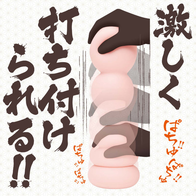 Mitarashi Ultrasoft Bumps Masturbator みたらし ULTRASOFT 柔粒