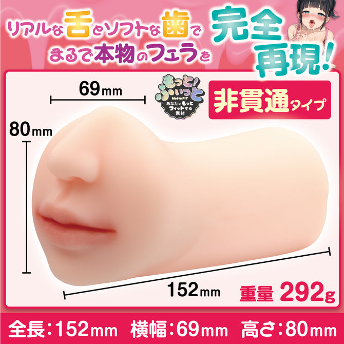 Sticky Thick Blowjob Masturbator ねっちょり特濃フェラチオ