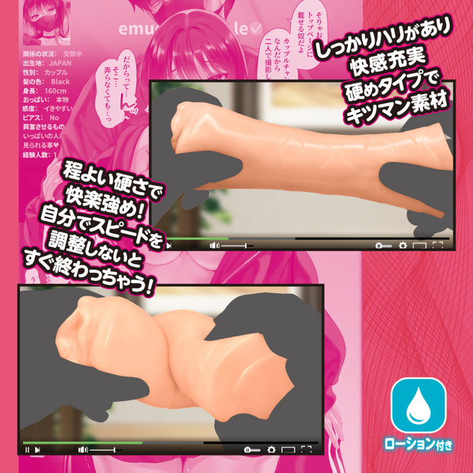 Please Give Me a Big Thumbs Up Masturbator 高評価よろしくお願いします
