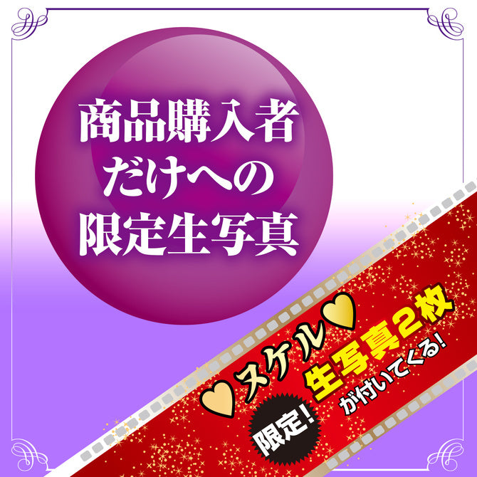 Nao Jinguji Complete Replica of a Mature Pussy and Anus 新 熟女の星 神宮寺ナオ